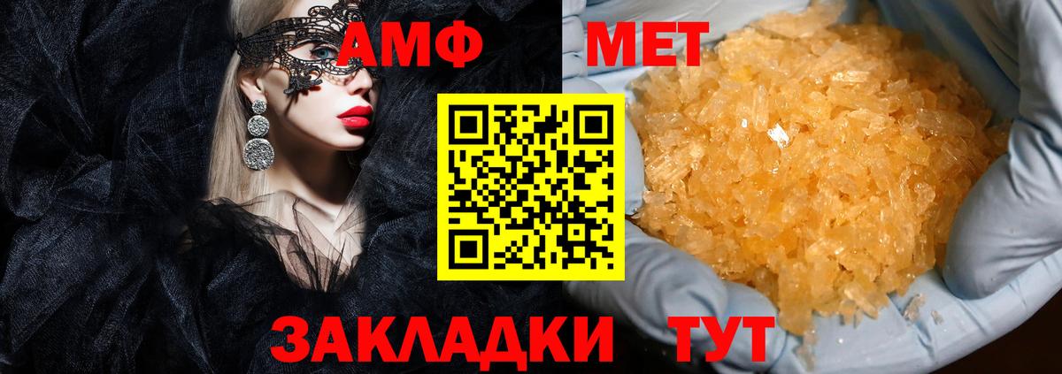 Amphetamine 97% Саров