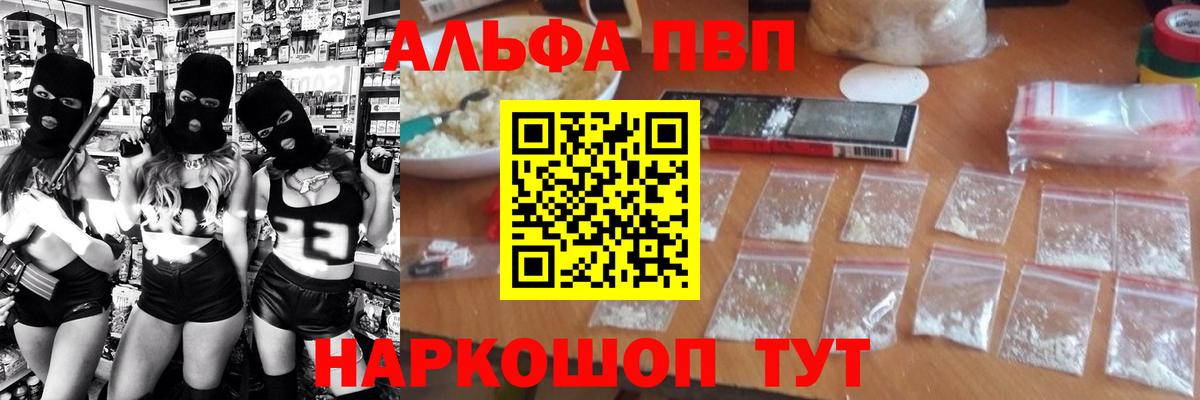 Alpha-PVP крисы CK Саров