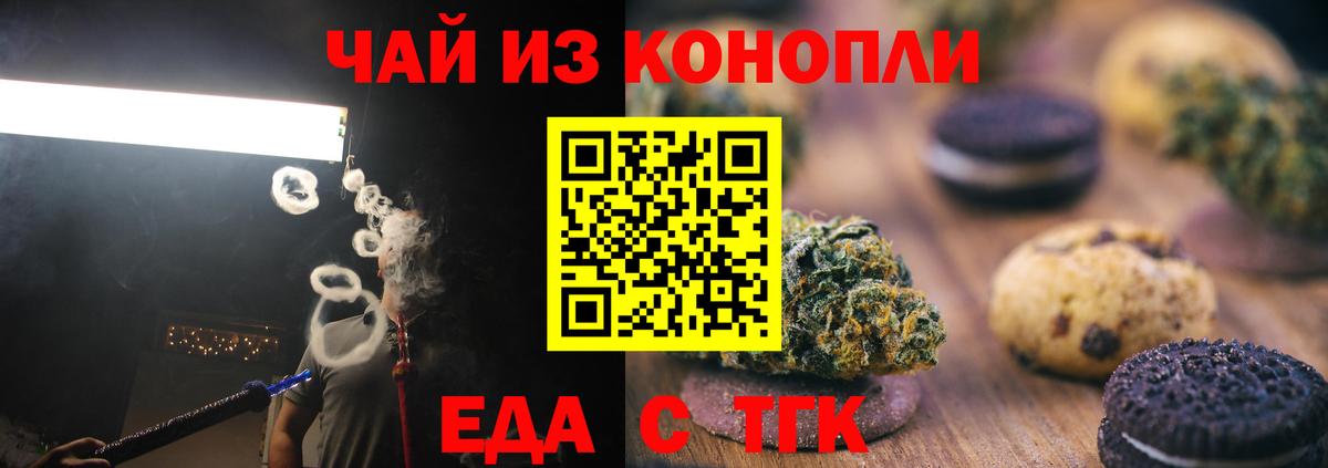 Печенье с ТГК марихуана Саров