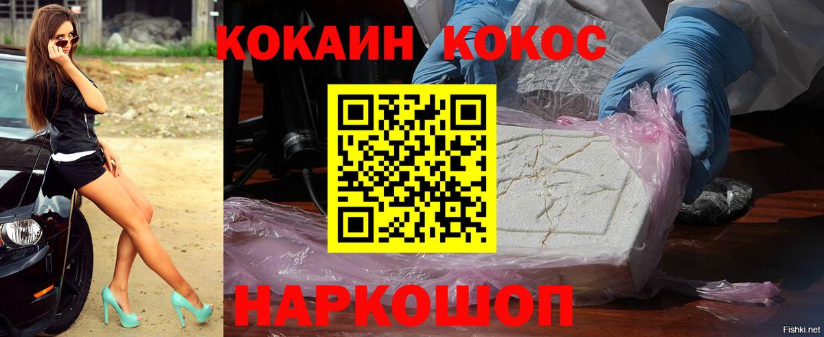 Саров  Cocaine 99%  КОКАИН 97%  Вход с VPN 