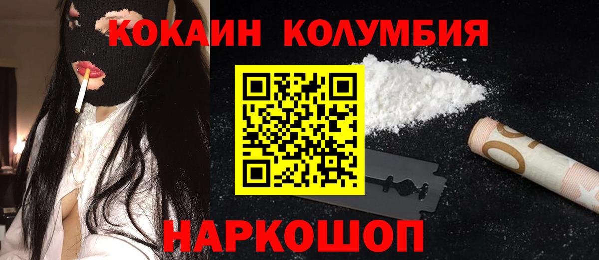 Кокаин VHQ Саров