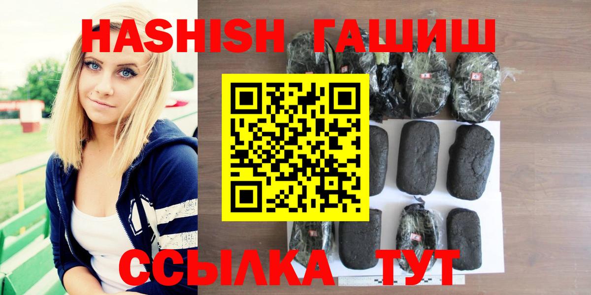 ГАШИШ VHQ  Вход с VPN  Гашиш VHQ  ГАШ  Саров 