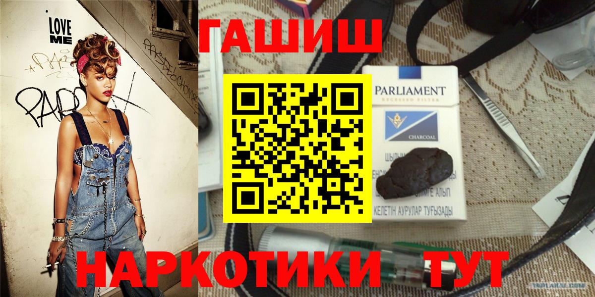 ГАШИШ hashish Саров