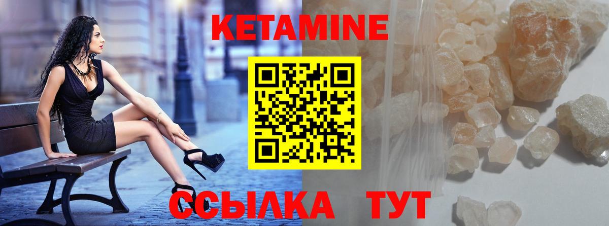 КЕТАМИН ketamine Саров