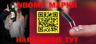 марки nbome Бугуруслан