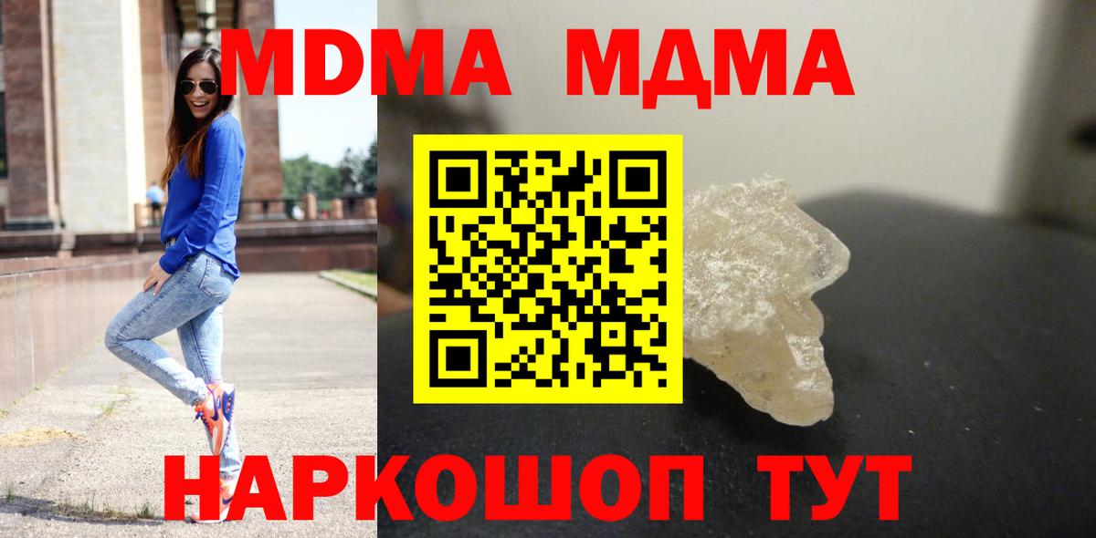 МДМА  Вход с VPN  MDMA VHQ  Саров  МДМА VHQ 