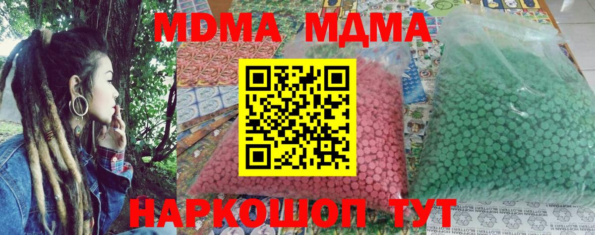 МДМА crystal Саров