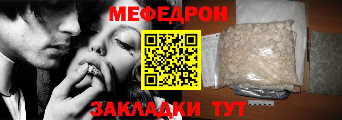 МЕФ кристаллы Саров