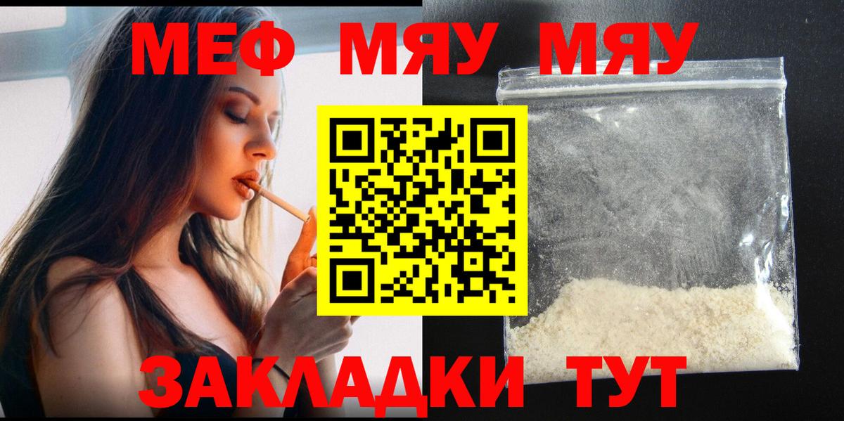 Меф  Меф кристаллы  Саров  Вход с VPN  Меф VHQ 