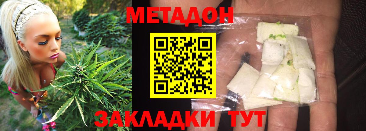 МЕТАДОН кристалл  Вход с VPN  МЕТАДОН белоснежный  Саров 