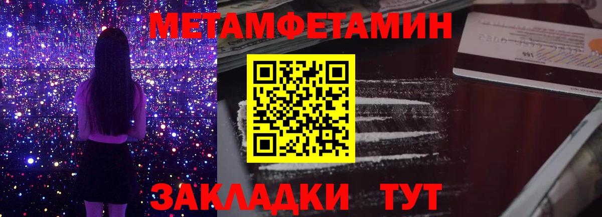 Метамфетамин кристалл Саров