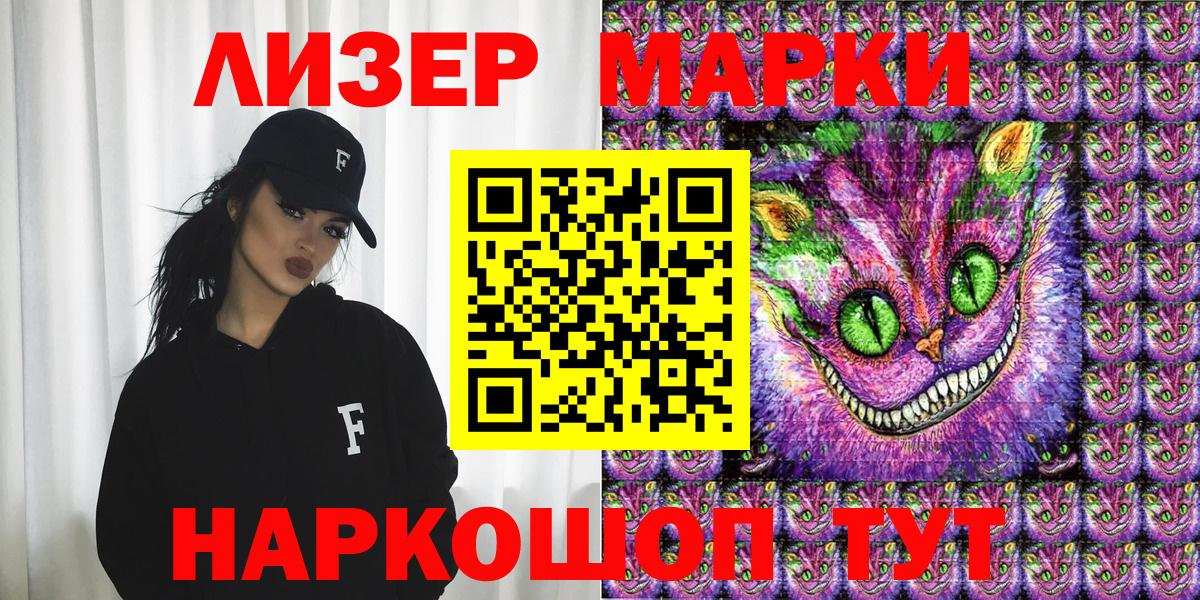 Саров  Марки NBOMe  Вход с VPN  Марки 25I-NBOMe 1,8мг 
