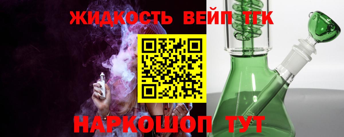 Дистиллят ТГК Wax  Вход с VPN  Саров 